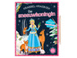 Krabbel-krasboek met glittereffecten, De Sneeuwkoningin.
