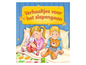Twee kinderen in bed met hun knuffels, een konijn en een teddybeer.
